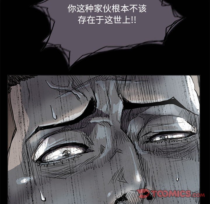 《蔚蓝世界》漫画最新章节第76话 76免费下拉式在线观看章节第【66】张图片