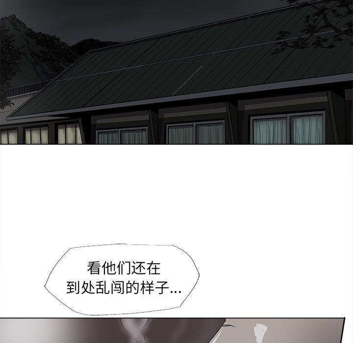 《蔚蓝世界》漫画最新章节第76话 76免费下拉式在线观看章节第【29】张图片