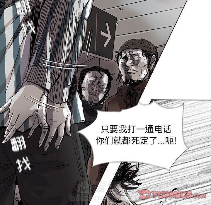 《蔚蓝世界》漫画最新章节第76话 76免费下拉式在线观看章节第【46】张图片