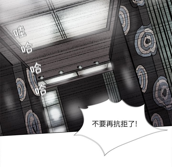 《蔚蓝世界》漫画最新章节第76话 76免费下拉式在线观看章节第【9】张图片