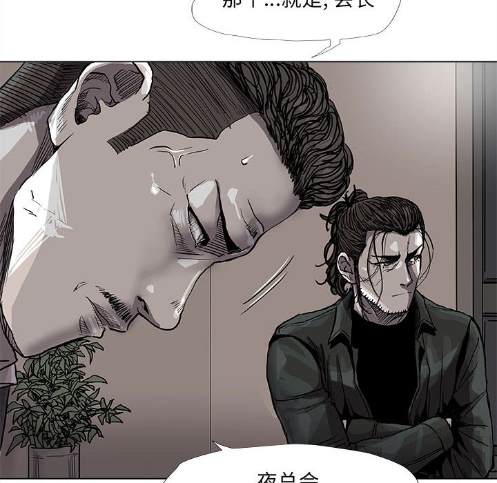 《蔚蓝世界》漫画最新章节第76话 76免费下拉式在线观看章节第【24】张图片