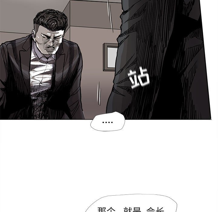 《蔚蓝世界》漫画最新章节第76话 76免费下拉式在线观看章节第【25】张图片