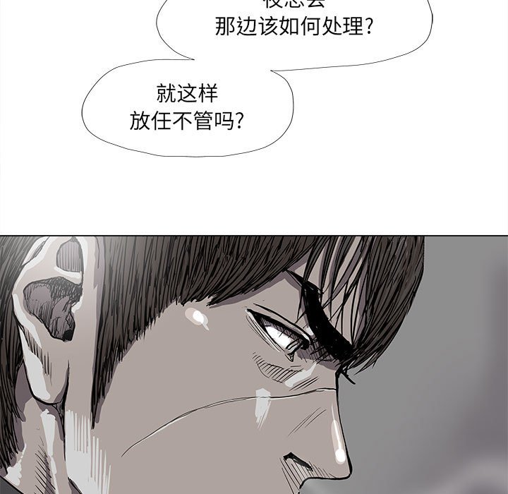 《蔚蓝世界》漫画最新章节第76话 76免费下拉式在线观看章节第【23】张图片