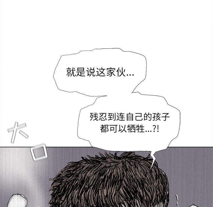 《蔚蓝世界》漫画最新章节第76话 76免费下拉式在线观看章节第【33】张图片