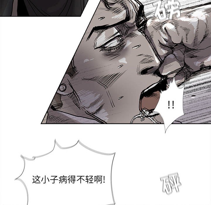 《蔚蓝世界》漫画最新章节第76话 76免费下拉式在线观看章节第【45】张图片