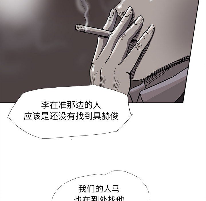 《蔚蓝世界》漫画最新章节第76话 76免费下拉式在线观看章节第【28】张图片