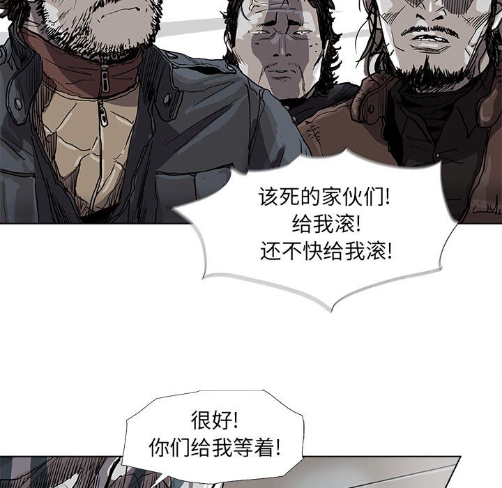 《蔚蓝世界》漫画最新章节第76话 76免费下拉式在线观看章节第【47】张图片