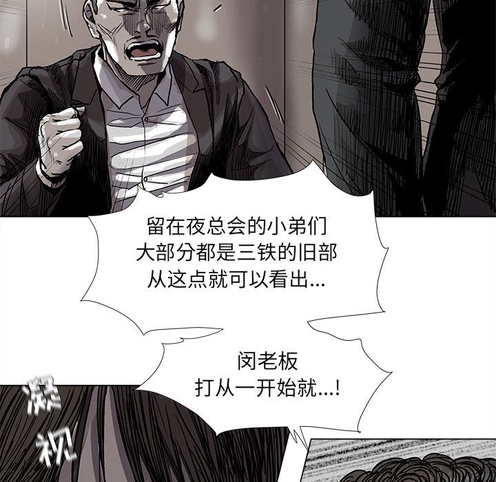 《蔚蓝世界》漫画最新章节第76话 76免费下拉式在线观看章节第【21】张图片