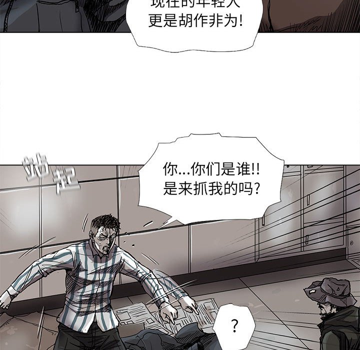 《蔚蓝世界》漫画最新章节第76话 76免费下拉式在线观看章节第【49】张图片