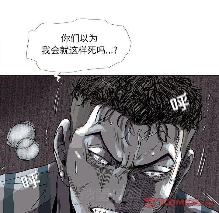 《蔚蓝世界》漫画最新章节第76话 76免费下拉式在线观看章节第【58】张图片