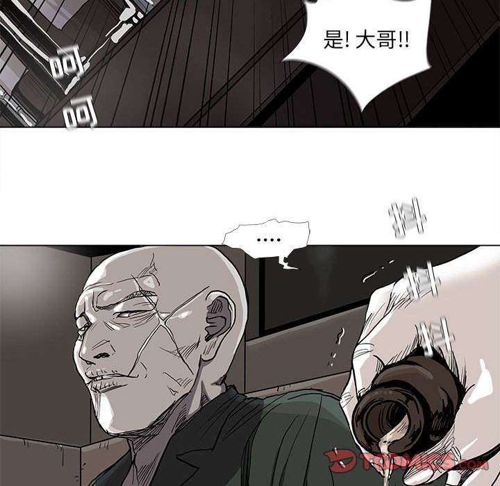 《蔚蓝世界》漫画最新章节第76话 76免费下拉式在线观看章节第【6】张图片