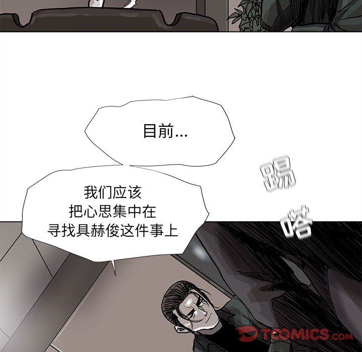 《蔚蓝世界》漫画最新章节第76话 76免费下拉式在线观看章节第【14】张图片