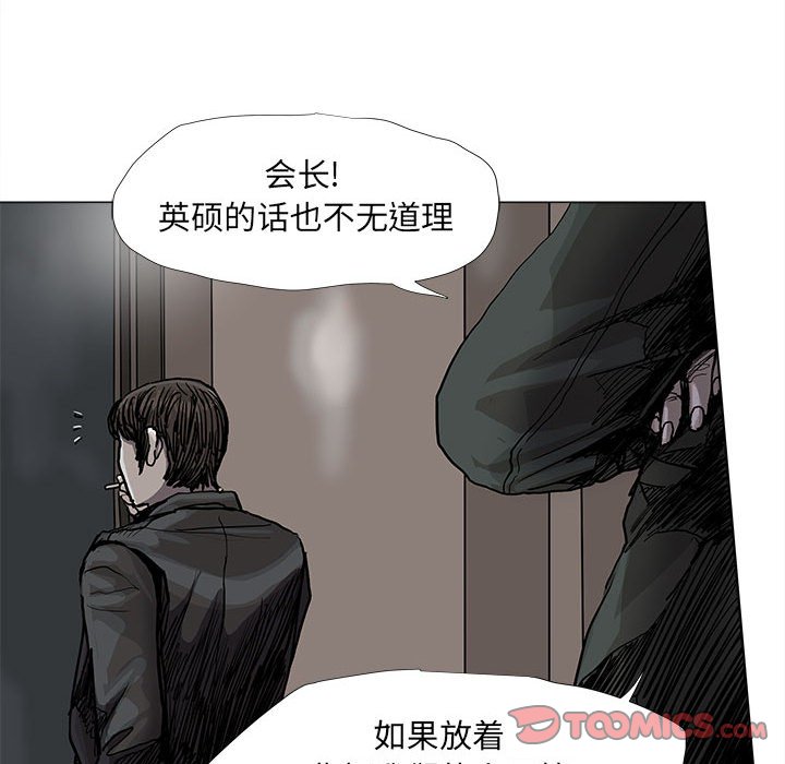 《蔚蓝世界》漫画最新章节第76话 76免费下拉式在线观看章节第【18】张图片