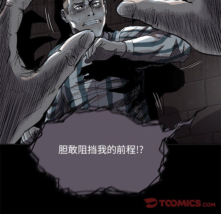 《蔚蓝世界》漫画最新章节第76话 76免费下拉式在线观看章节第【70】张图片