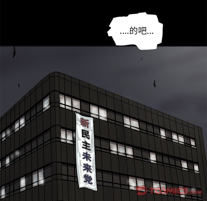 《蔚蓝世界》漫画最新章节第77话 77免费下拉式在线观看章节第【7】张图片