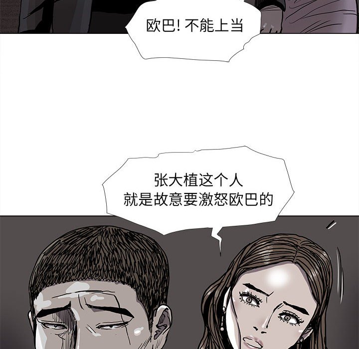 《蔚蓝世界》漫画最新章节第77话 77免费下拉式在线观看章节第【24】张图片