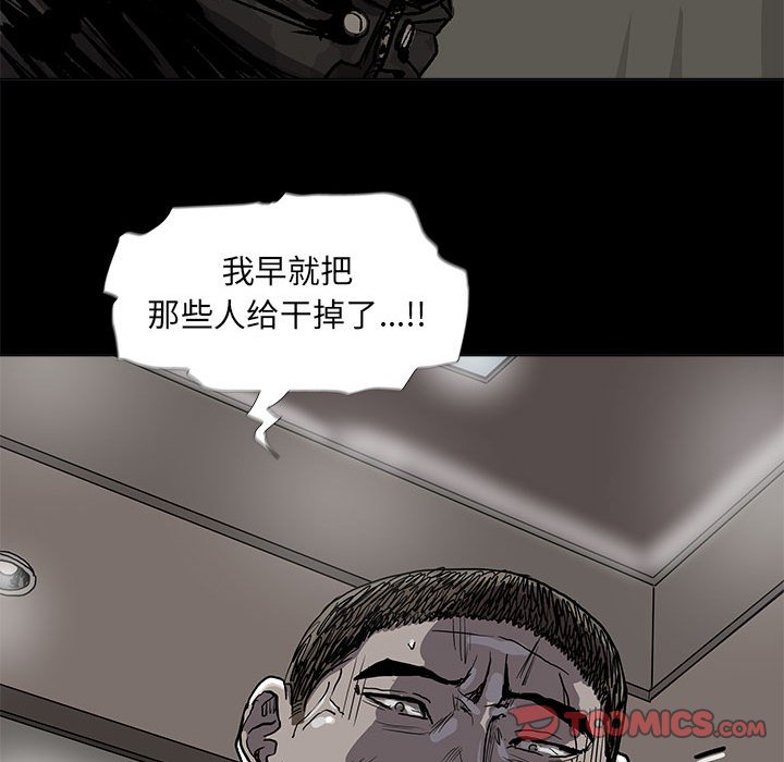 《蔚蓝世界》漫画最新章节第77话 77免费下拉式在线观看章节第【15】张图片