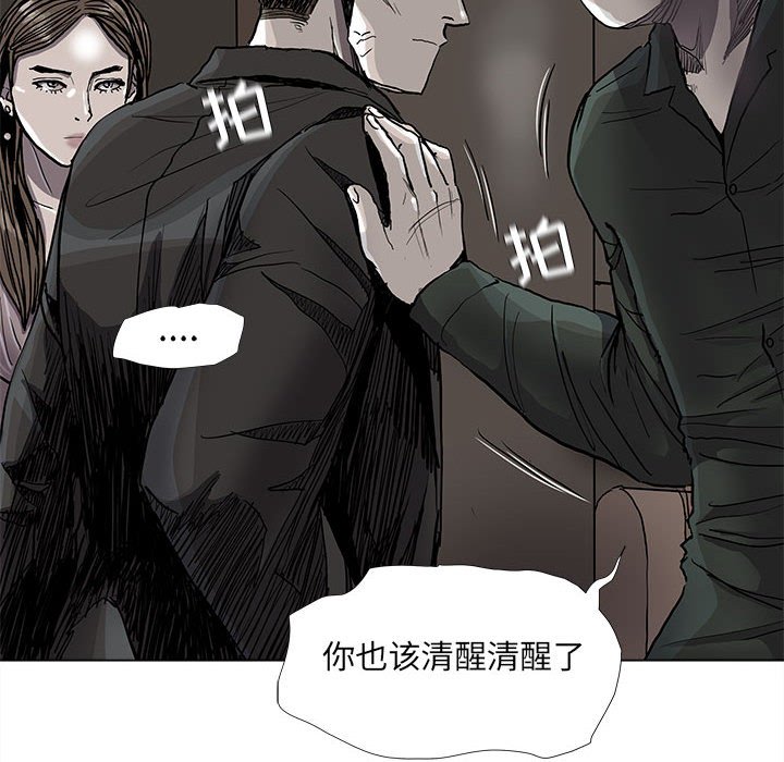 《蔚蓝世界》漫画最新章节第77话 77免费下拉式在线观看章节第【30】张图片