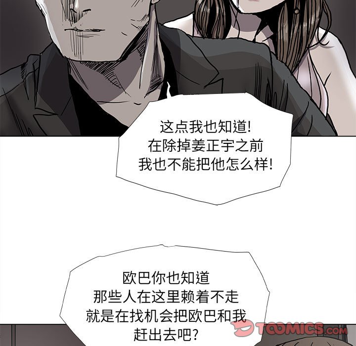 《蔚蓝世界》漫画最新章节第77话 77免费下拉式在线观看章节第【23】张图片