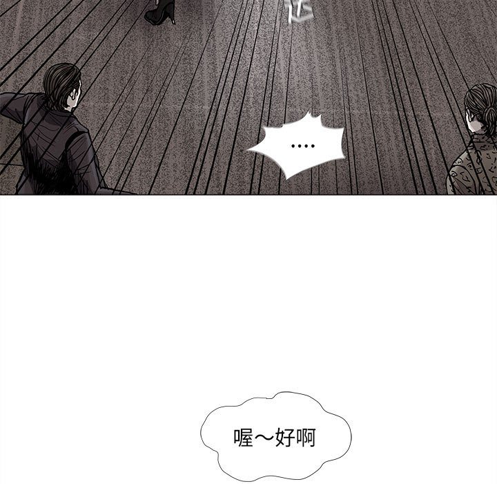 《蔚蓝世界》漫画最新章节第77话 77免费下拉式在线观看章节第【51】张图片