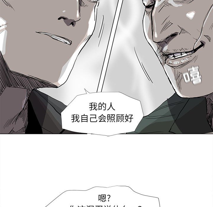 《蔚蓝世界》漫画最新章节第77话 77免费下拉式在线观看章节第【36】张图片