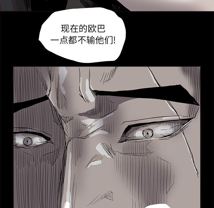 《蔚蓝世界》漫画最新章节第77话 77免费下拉式在线观看章节第【20】张图片