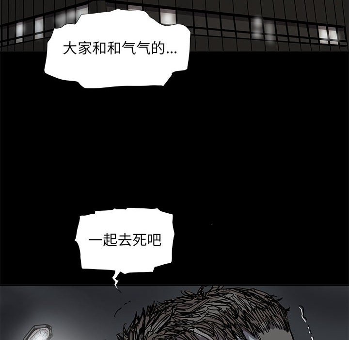 《蔚蓝世界》漫画最新章节第77话 77免费下拉式在线观看章节第【6】张图片