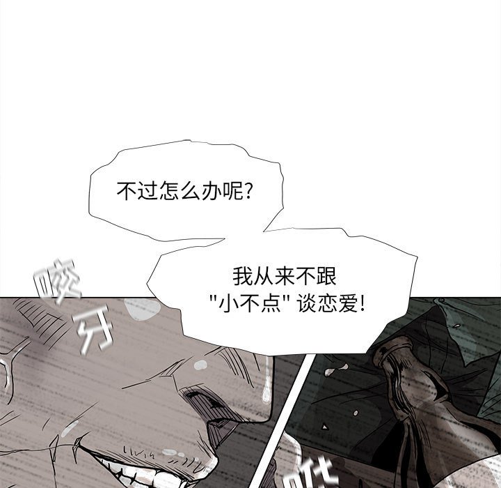 《蔚蓝世界》漫画最新章节第77话 77免费下拉式在线观看章节第【44】张图片