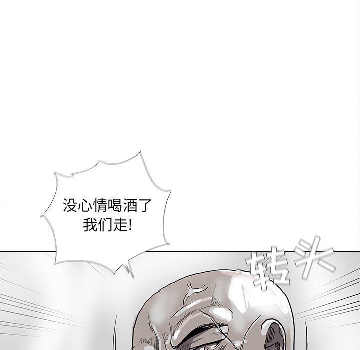 《蔚蓝世界》漫画最新章节第77话 77免费下拉式在线观看章节第【29】张图片