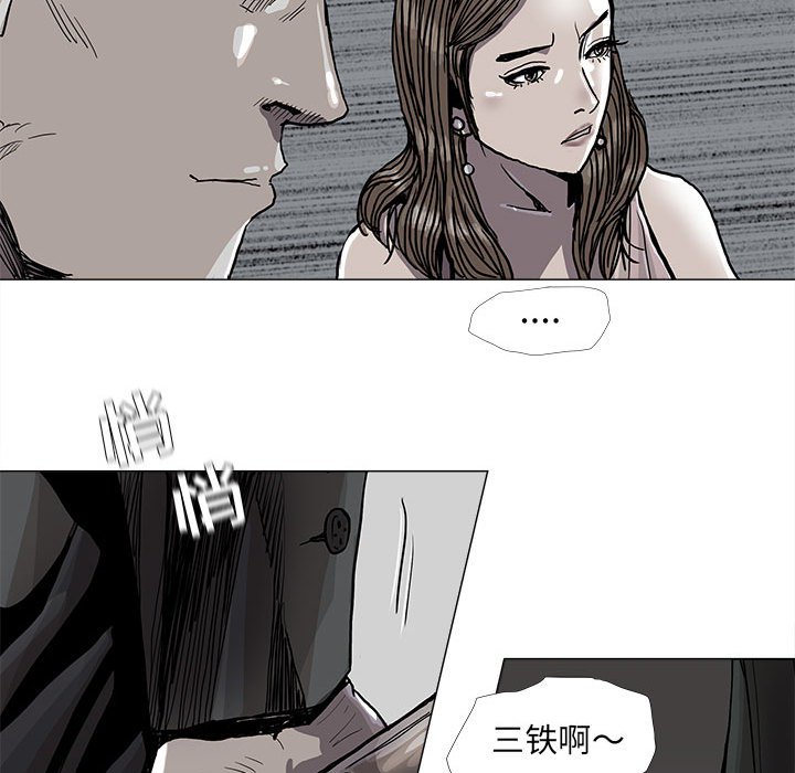 《蔚蓝世界》漫画最新章节第77话 77免费下拉式在线观看章节第【33】张图片