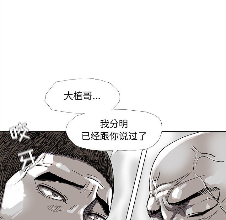 《蔚蓝世界》漫画最新章节第77话 77免费下拉式在线观看章节第【37】张图片