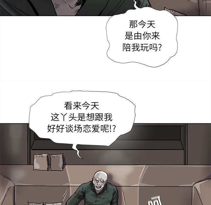 《蔚蓝世界》漫画最新章节第77话 77免费下拉式在线观看章节第【49】张图片