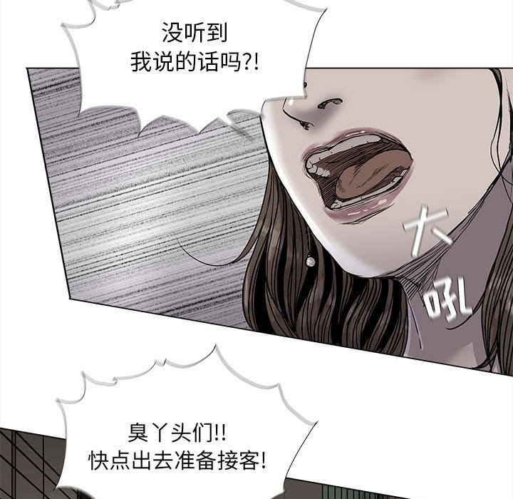 《蔚蓝世界》漫画最新章节第77话 77免费下拉式在线观看章节第【53】张图片