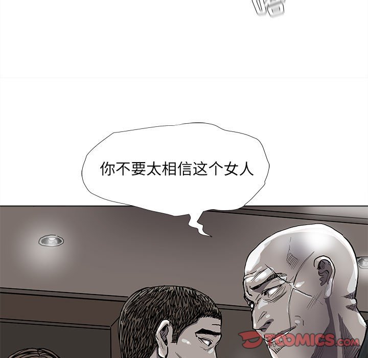 《蔚蓝世界》漫画最新章节第77话 77免费下拉式在线观看章节第【31】张图片