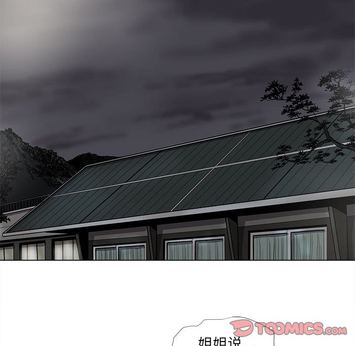 《蔚蓝世界》漫画最新章节第78话 78免费下拉式在线观看章节第【24】张图片