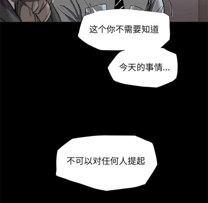 《蔚蓝世界》漫画最新章节第78话 78免费下拉式在线观看章节第【53】张图片