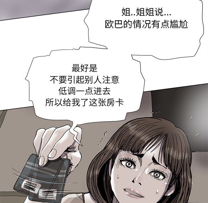 《蔚蓝世界》漫画最新章节第78话 78免费下拉式在线观看章节第【8】张图片