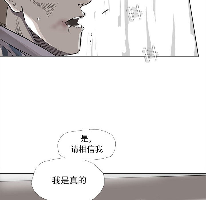 《蔚蓝世界》漫画最新章节第78话 78免费下拉式在线观看章节第【44】张图片