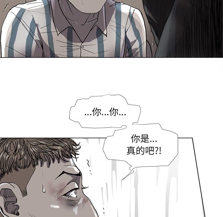 《蔚蓝世界》漫画最新章节第78话 78免费下拉式在线观看章节第【45】张图片