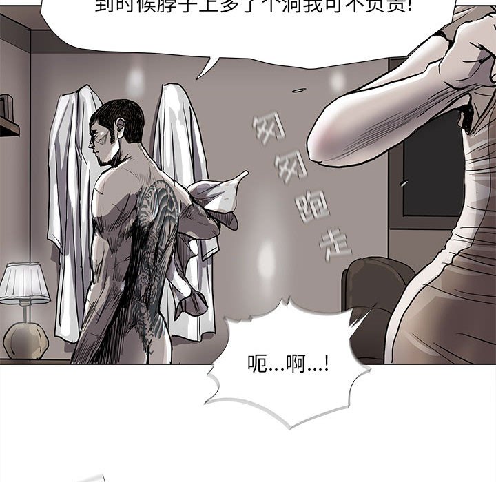 《蔚蓝世界》漫画最新章节第78话 78免费下拉式在线观看章节第【4】张图片