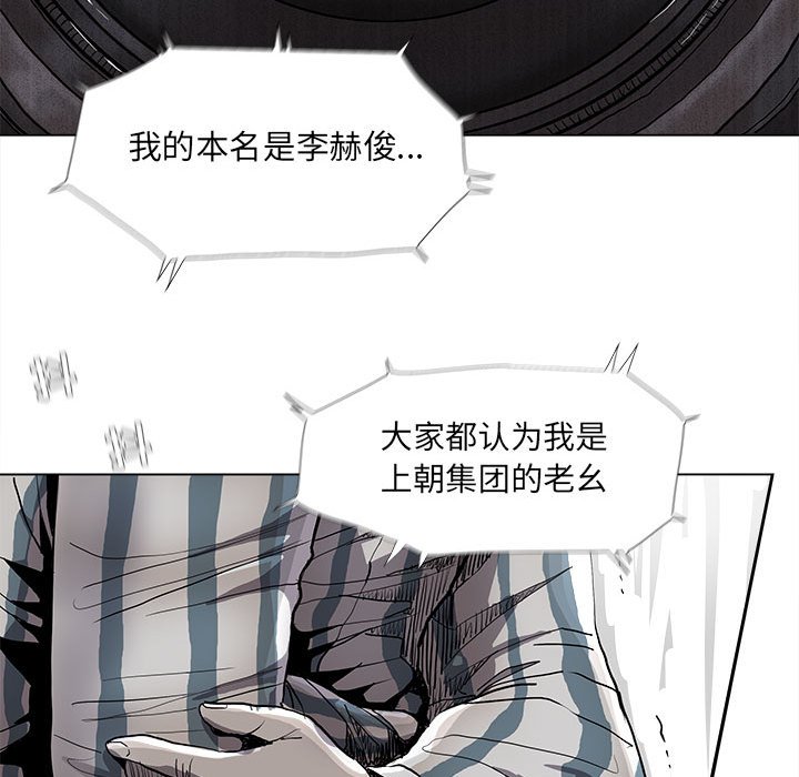 《蔚蓝世界》漫画最新章节第78话 78免费下拉式在线观看章节第【51】张图片