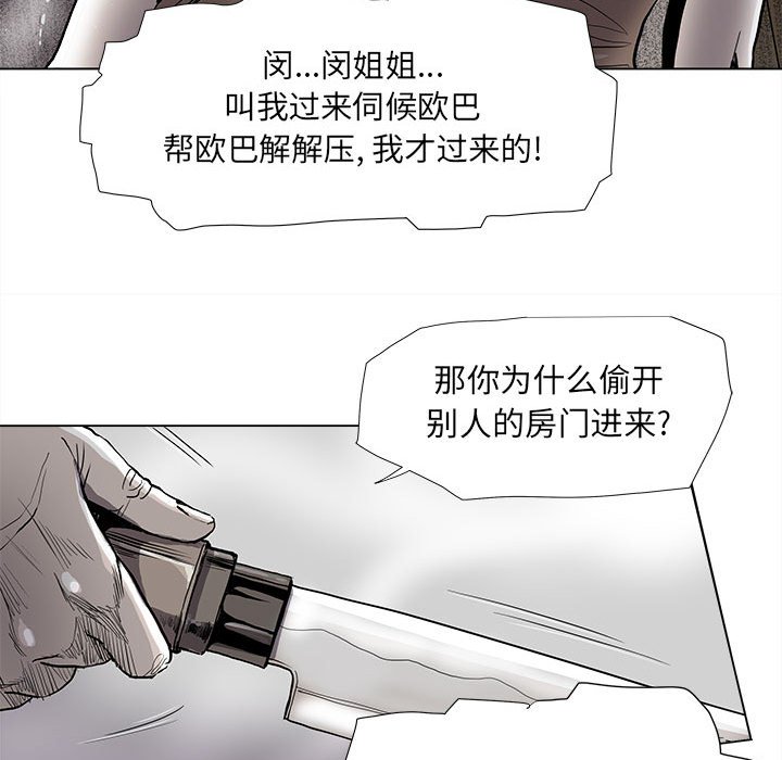 《蔚蓝世界》漫画最新章节第78话 78免费下拉式在线观看章节第【9】张图片