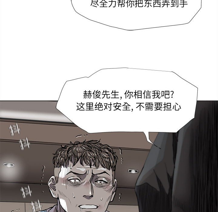 《蔚蓝世界》漫画最新章节第78话 78免费下拉式在线观看章节第【46】张图片