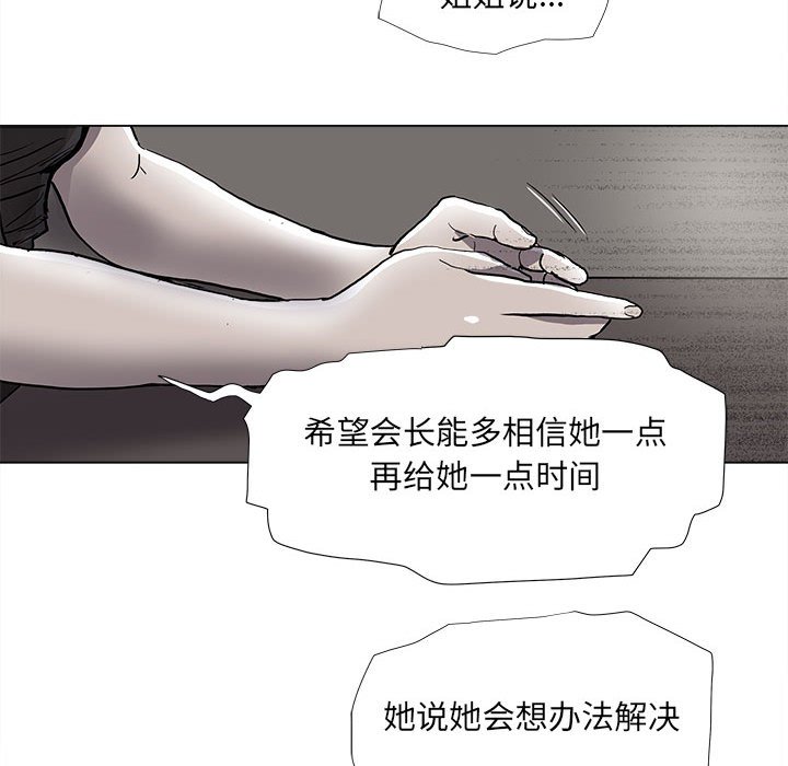 《蔚蓝世界》漫画最新章节第78话 78免费下拉式在线观看章节第【23】张图片