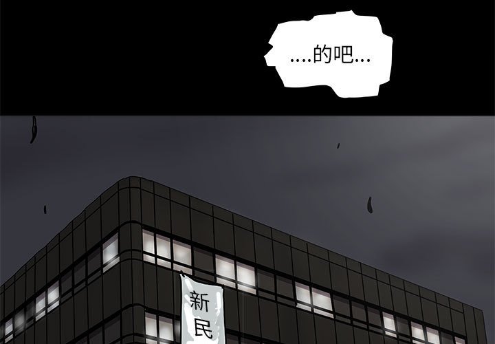 《蔚蓝世界》漫画最新章节第78话 78免费下拉式在线观看章节第【65】张图片