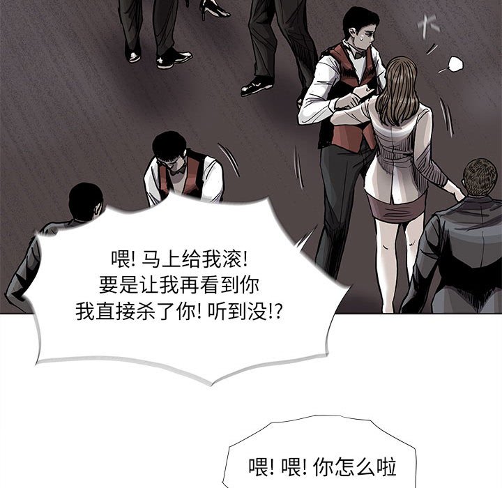 《蔚蓝世界》漫画最新章节第78话 78免费下拉式在线观看章节第【32】张图片