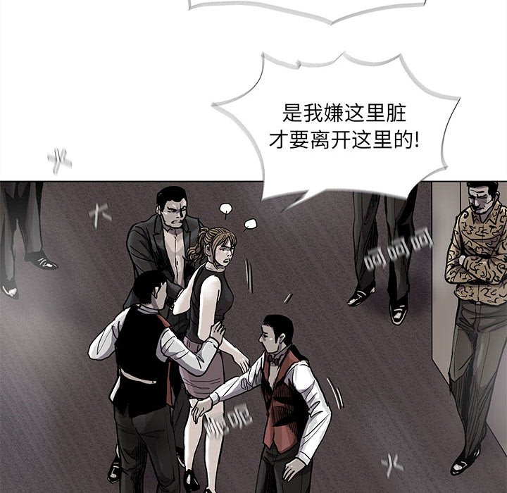 《蔚蓝世界》漫画最新章节第78话 78免费下拉式在线观看章节第【33】张图片