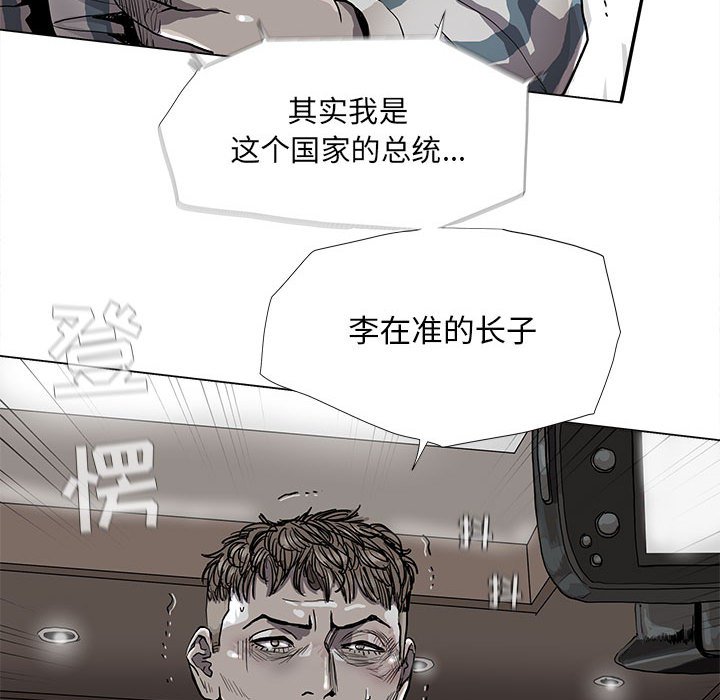 《蔚蓝世界》漫画最新章节第78话 78免费下拉式在线观看章节第【50】张图片