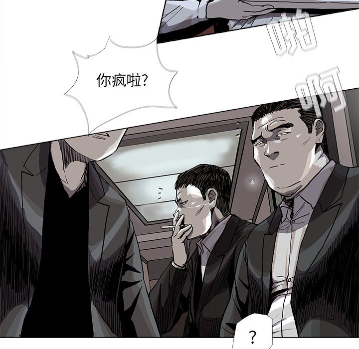 《蔚蓝世界》漫画最新章节第78话 78免费下拉式在线观看章节第【39】张图片