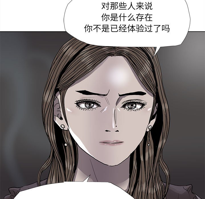 《蔚蓝世界》漫画最新章节第79话 79免费下拉式在线观看章节第【44】张图片